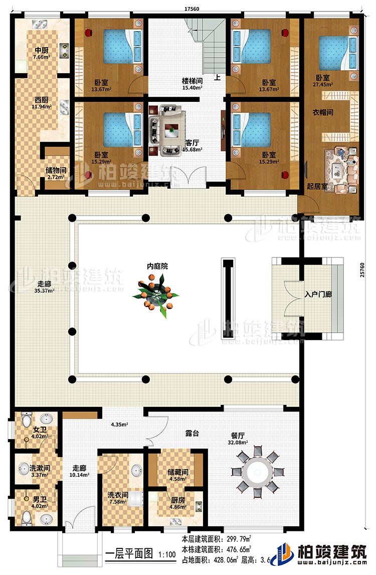 一層：入戶門廊、內(nèi)庭院、2走廊、餐廳、廚房、中廚、西廚、2儲物間、5臥室、起居室、衣帽間、樓梯間、客廳、洗衣間、洗漱間、女衛(wèi)、男衛(wèi)