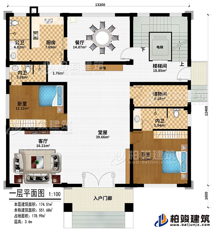 一層：入戶門廊、堂屋、神龕、客廳、餐廳、廚房、樓梯間、電梯、儲(chǔ)物間、2臥室、2內(nèi)衛(wèi)、公衛(wèi)