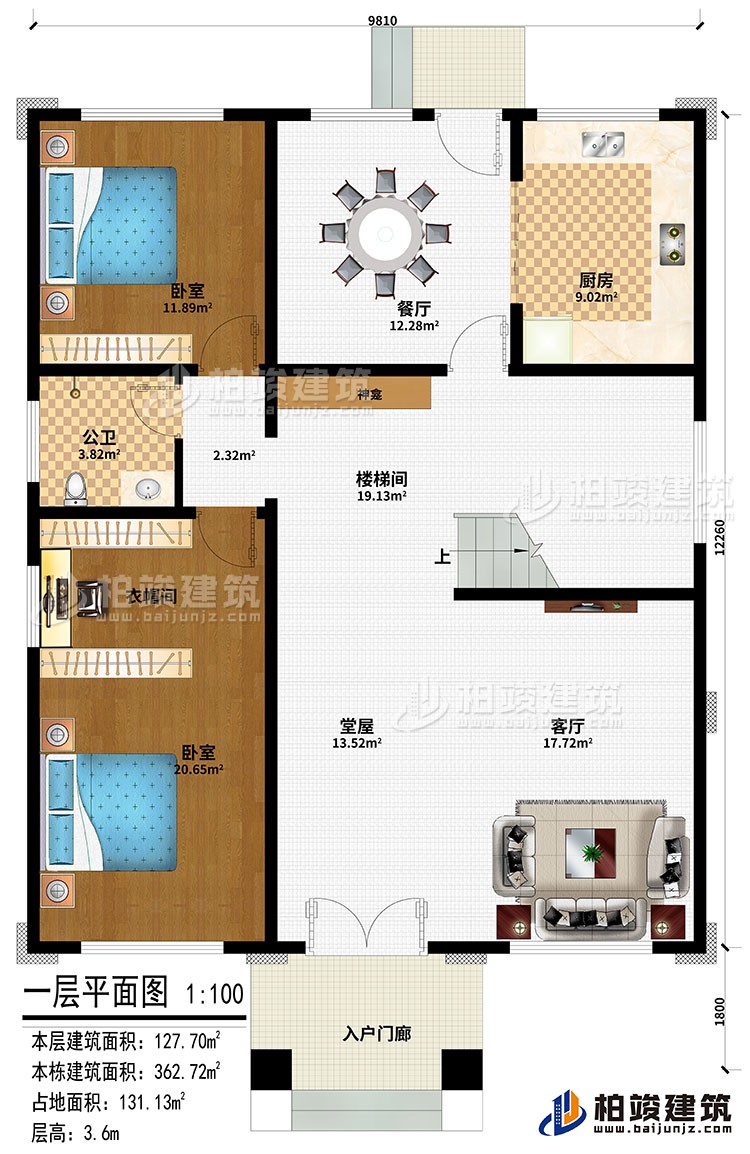 一層：入戶門廊、堂屋、神龕、客廳、樓梯間、廚房、餐廳、2臥室、衣帽間、公衛(wèi)