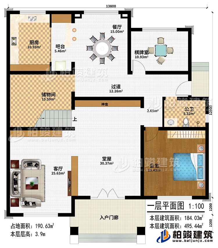 一層：入戶門廊、堂屋、神龕、客廳、過道、餐廳、吧臺(tái)、廚房、棋牌室、儲(chǔ)物間、臥室、公衛(wèi)