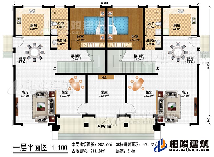 一層：入戶門廊、堂屋、神龕、2茶室、2客廳、2餐廳、2廚房、2樓梯間、2臥室、2洗漱間、2公衛(wèi)