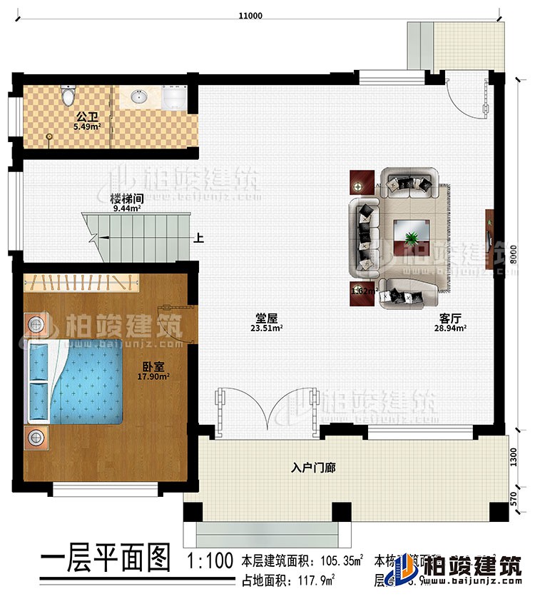 一層：入戶門廊、客廳、堂屋、臥室、樓梯間、公衛(wèi)