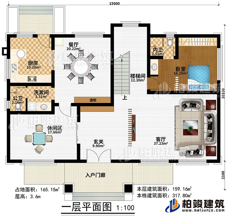 一層：入戶門廊、玄關、客廳、樓梯間、餐廳、廚房、酒柜、臥室、洗漱間、休閑區(qū)、洗漱間、公衛(wèi)、內衛(wèi)