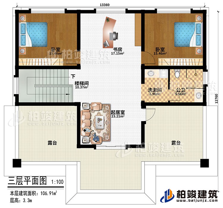 三層：書(shū)房、起居室、樓梯間、2臥室、洗漱間、公衛(wèi)、2露臺(tái)