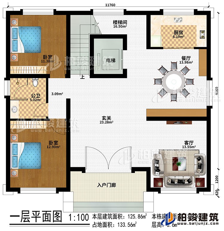 一層：入戶門廊、客廳、玄關(guān)、餐廳、廚房、樓梯間、2臥室、公衛(wèi)、電梯