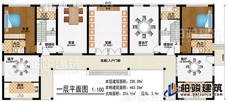 一層：走廊/入戶門廊、堂屋、神龕、茶室、宴會廳、2樓梯間、2餐廳、2廚房、2臥室、2公衛(wèi)、2內(nèi)衛(wèi)