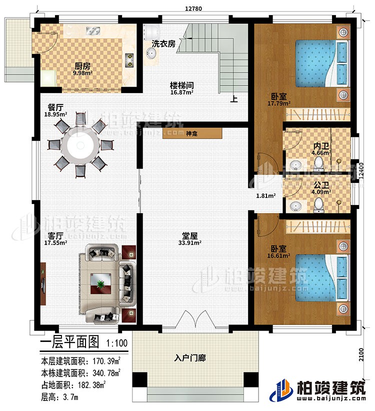 一層：入戶門廊、堂屋、神龕、客廳、餐廳、廚房、樓梯間、洗衣房、2臥室、公衛(wèi)、內(nèi)衛(wèi)