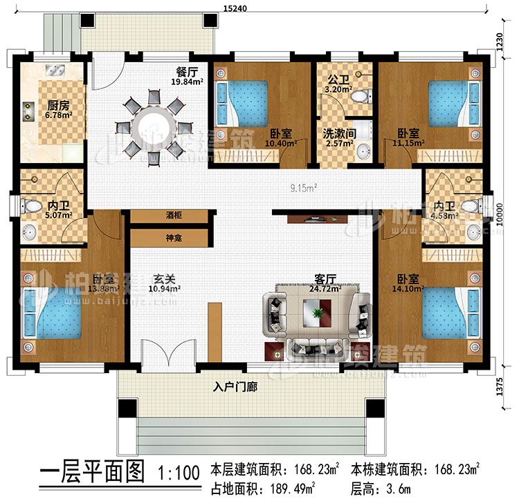 一層：入戶門廊、玄關(guān)、客廳、神龕、酒柜、餐廳、廚房、4臥室、公衛(wèi)、洗漱間、2內(nèi)衛(wèi)