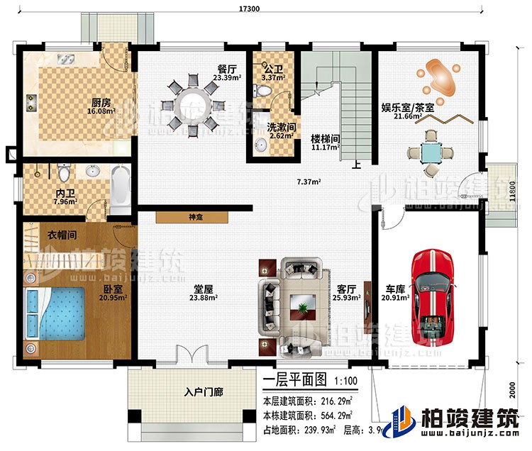 一層：入戶門廊、堂屋、神龕、客廳、車庫、廚房、餐廳、娛樂室/茶室、臥室、衣帽間、洗漱間、公衛(wèi)、內(nèi)衛(wèi)、樓梯間