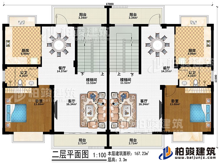 二層：2樓梯間、2廚房、2餐廳、2客廳、2臥室、2公衛(wèi)、4陽臺