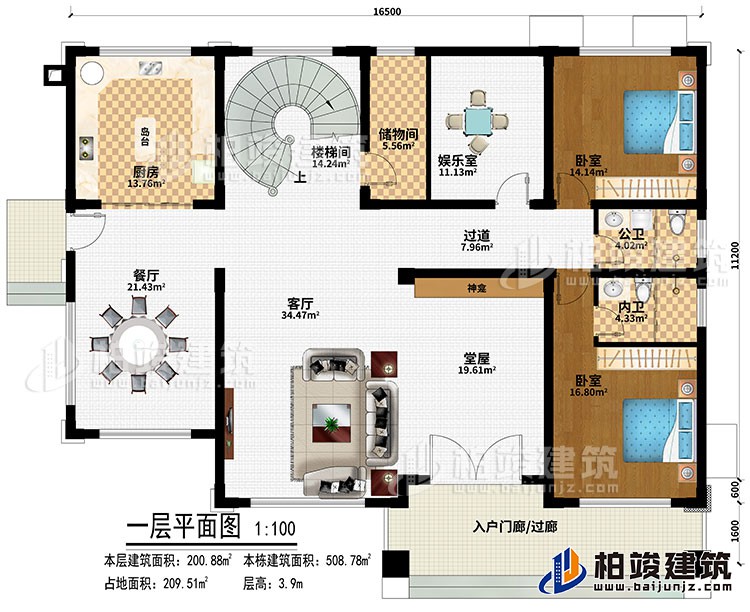 一層：入戶門廊/過廊、堂屋、神龕、客廳、餐廳、廚房、島臺(tái)、樓梯間、娛樂室、儲(chǔ)物間、過道、2臥室、公衛(wèi)、內(nèi)衛(wèi)