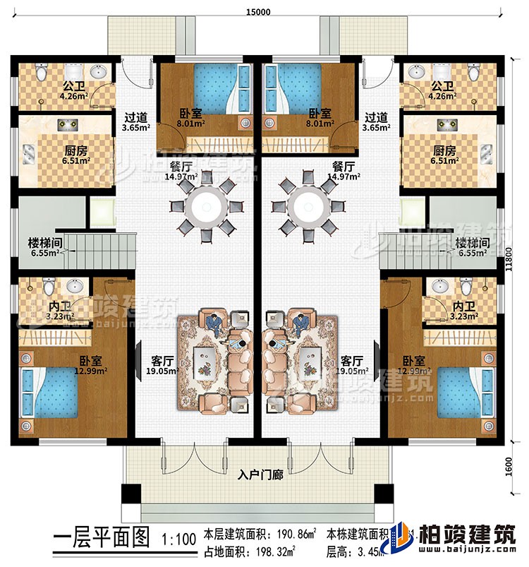 一層：入戶門廊、2客廳、2餐廳、2過道、2廚房、4臥室、2公衛(wèi)、2內(nèi)衛(wèi)、2樓梯間