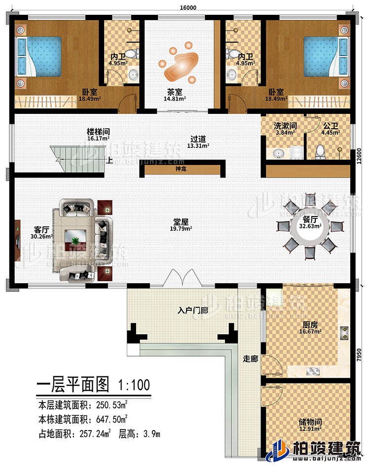 一層：入戶門廊、走廊、堂屋、神龕、餐廳、客廳、樓梯間、過道、廚房、儲物間、茶室、2臥室、洗漱間、公衛(wèi)、2內(nèi)衛(wèi)