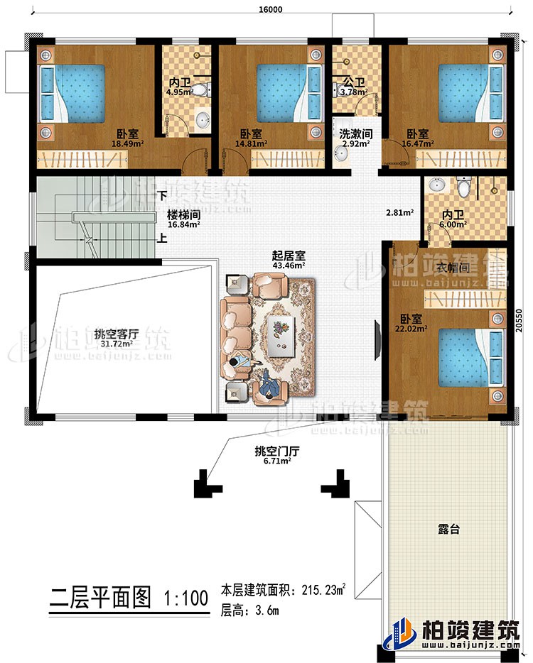 二層：樓梯間、挑空客廳、挑空門廳、起居室、4臥室、衣帽間、公衛(wèi)、2內(nèi)衛(wèi)、露臺