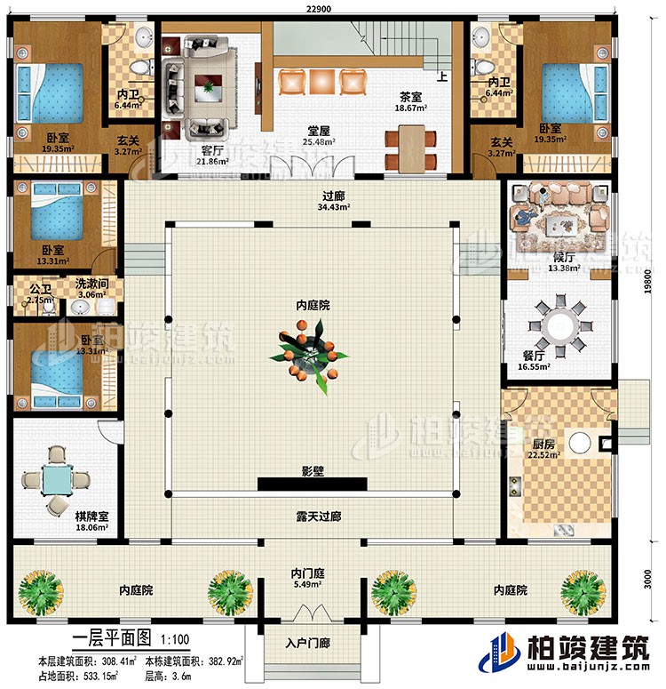 一層：入戶(hù)門(mén)廊、內(nèi)門(mén)庭、3內(nèi)庭院、棋牌室、廚房、餐廳、候廳、客廳、堂屋、茶室、2玄關(guān)、4臥室、2內(nèi)衛(wèi)、公衛(wèi)、影壁