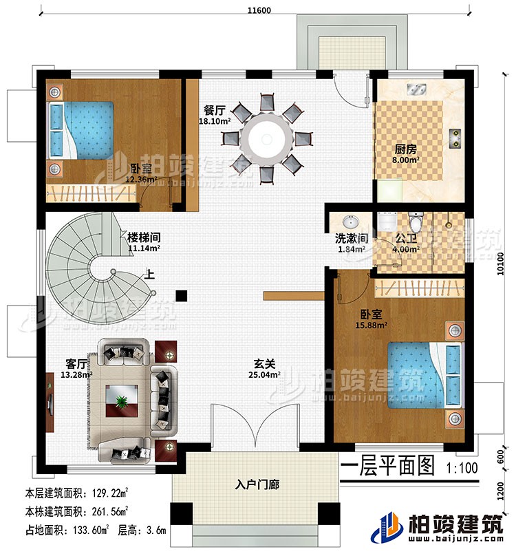 一層：入戶門廊、玄關(guān)、客廳、樓梯間、廚房、餐廳、2臥室、公衛(wèi)、洗漱間