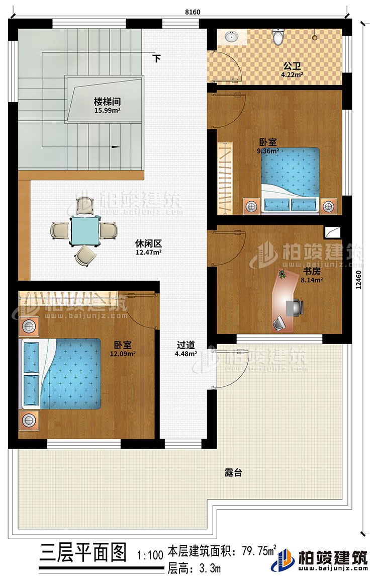 三層：2臥室、書房、休閑區(qū)、樓梯間、過道、公衛(wèi)、露臺