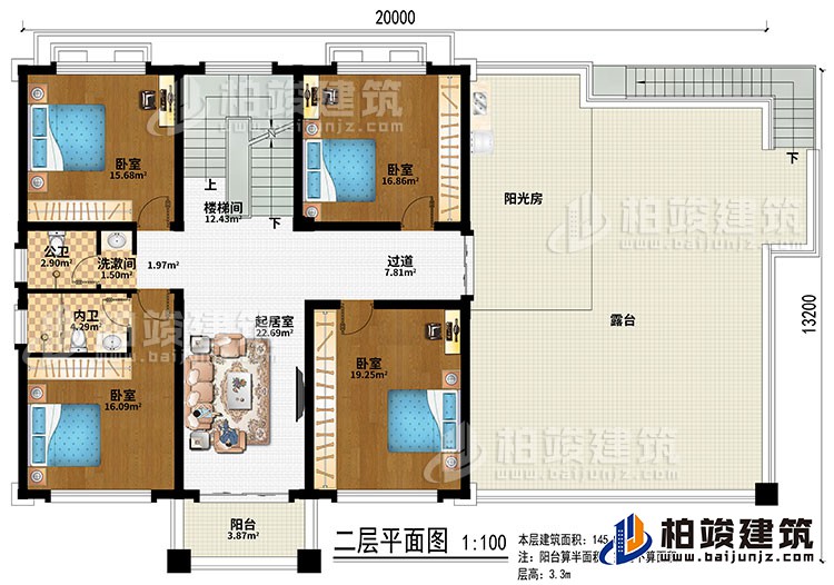 二層：樓梯間、起居室、過道、4臥室、洗漱間、公衛(wèi)、內(nèi)衛(wèi)、陽臺、陽光房、露臺