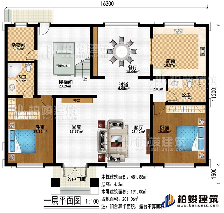 一層：入戶門廊、堂屋、客廳、過道、餐廳、廚房、樓梯間、預(yù)留電梯井、2臥室、雜物間、公衛(wèi)、內(nèi)衛(wèi)、神龕