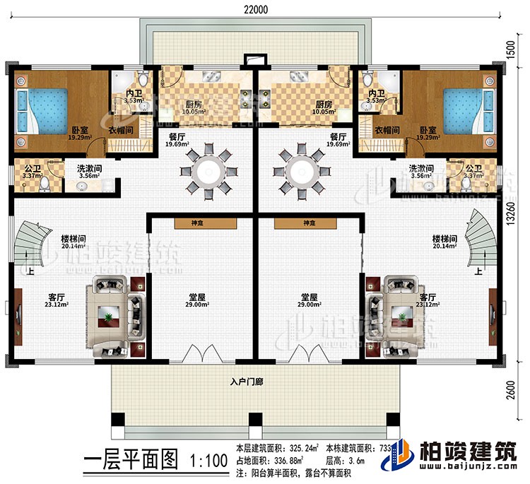 一層：入戶門廊、2堂屋、2神龕、2客廳、2樓梯間、2餐廳、2廚房、2臥室、2衣帽間、2洗漱間、2公衛(wèi)、2內衛(wèi)