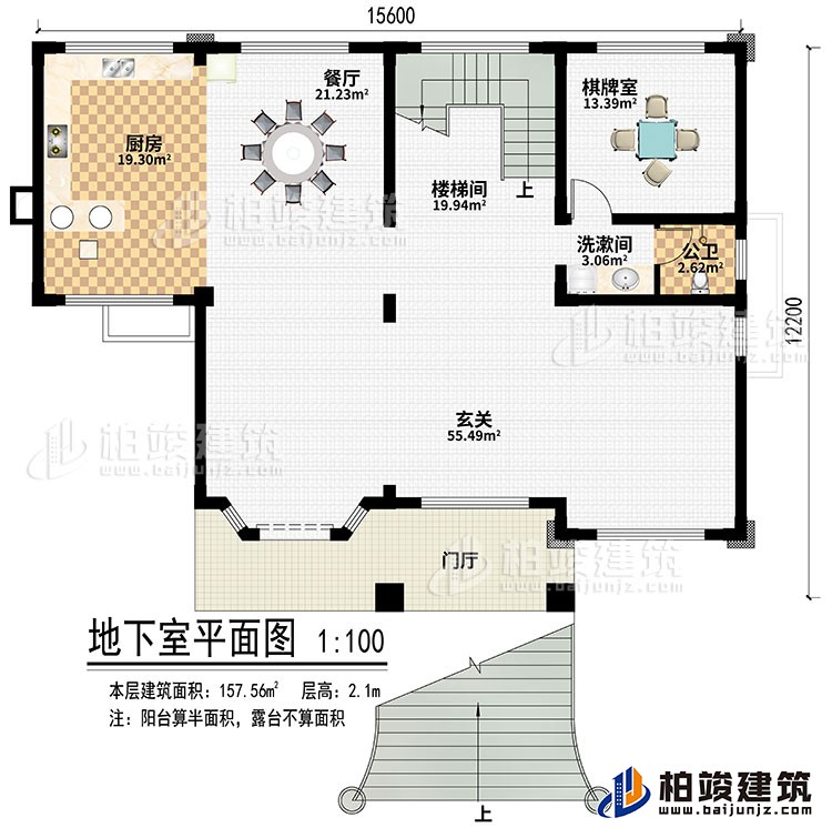 地下室：門廳、玄關(guān)、樓梯間、棋牌室、餐廳、廚房、洗漱間、公衛(wèi)