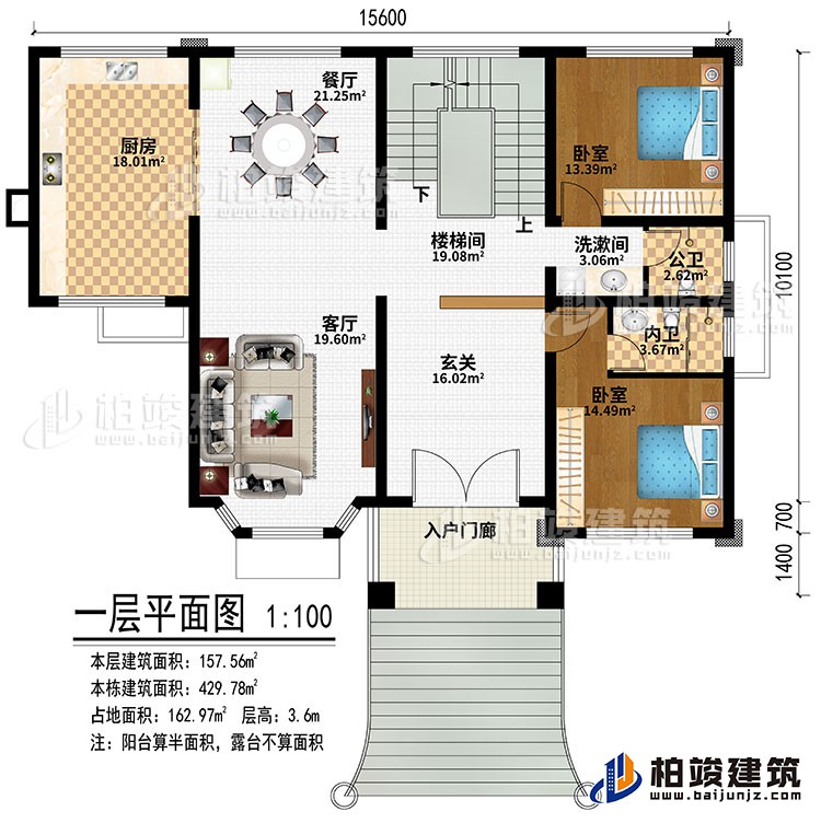 一層：入戶門廊、玄關(guān)、客廳、餐廳、廚房、樓梯間、2臥室、洗漱間、公衛(wèi)、內(nèi)衛(wèi)