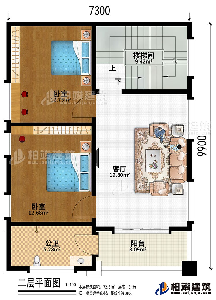 二層：客廳、樓梯間、2臥室、公衛(wèi)、陽臺