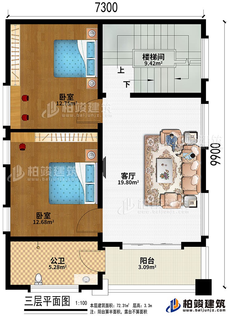 三層：客廳、樓梯間、2臥室、公衛(wèi)、陽臺