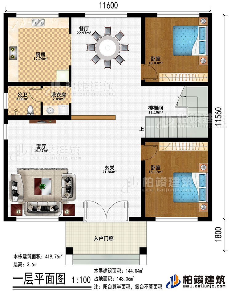 一層：入戶門廊、玄關(guān)、客廳、餐廳、廚房、2臥室、樓梯間、洗衣房、公衛(wèi)