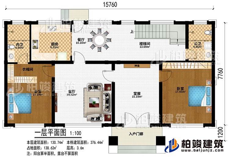 一層：入戶門廊、堂屋、神龕、客廳、餐廳、廚房、樓梯間、2臥室、衣帽間、公衛(wèi)、內(nèi)衛(wèi)