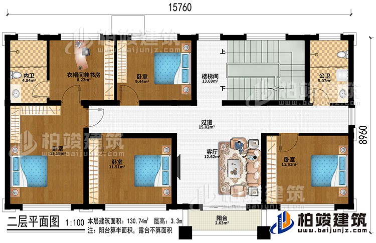 二層：樓梯間、過道、客廳、衣帽間兼書房、4臥室、公衛(wèi)、內(nèi)衛(wèi)、陽臺