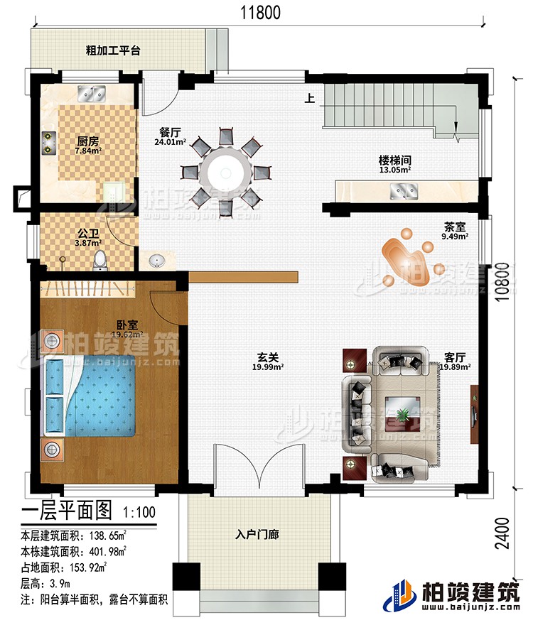 入戶門廊、玄關(guān)、客廳、餐廳、廚房、粗加工平臺(tái)、臥室、公衛(wèi)、樓梯間