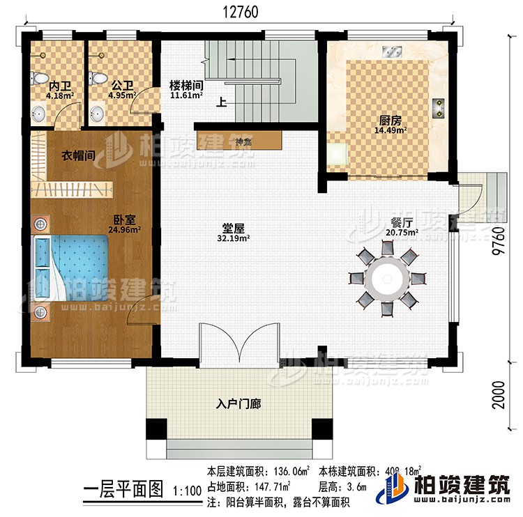 入戶門廊、堂屋、神龕、餐廳、廚房、臥室、衣帽間、公衛(wèi)、內(nèi)衛(wèi)、樓梯間